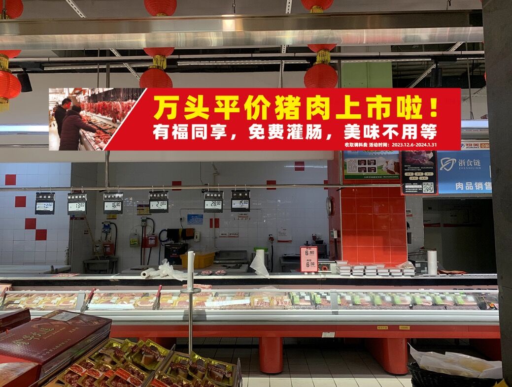 华东物美超市万头平价猪上市，双12年终狂欢盛宴开启！
