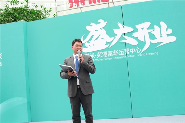 再造品牌标杆！NUOMI诺米·芜湖富华运营中心盛大开业